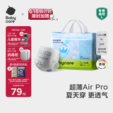 babycare Air pro拉拉裤成长裤XL30+2片(12-17kg) 婴儿尿不湿夏日超薄透气