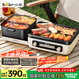 小熊（Bear）电火锅 鸳鸯锅火锅专用锅 折叠多功能料理锅烤涮一体锅户外露营烤鱼烤肉锅E22W1叠叠锅1.0烤涮版