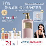 独特艾琳（Dear lrean）【明星同款】香氛沐浴露保湿持久留香伴手礼沐浴液350ml浮靡之水