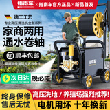 指南车（zhinanche）高压洗车机工业清洗机220V大功率庭院清洗机养殖场洗地机水泵家用 2000W 巡洋舰V10商用款+绕管器23米进出管
