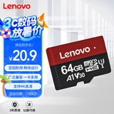 联想（Lenovo）64GB TF（MicroSD）内存卡 U3 V30 A1 手机平板监控行车记录仪专用卡