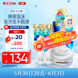 牛乳石硷碱cow美肤沐浴乳淡雅花香 750ml+360ml*2 沐浴露泡沫丰富