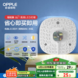 欧普（OPPLE）led吸顶灯改造灯板圆形节能灯条贴片替换灯盘光源灯珠  36W白光