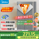 美的（Midea）【600升可折叠】干衣机热泵烘干机家用婴儿衣物护理机烘鞋内裤消毒脱水机小型烘衣机国家补贴15F1