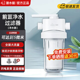 潜水艇（Submarine）家用全屋自来水前置过滤器PP棉/活性炭滤芯大流量大白瓶天池壶净水器 上门安装-前置净水瓶-单只