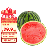 京鲜生 无籽麒麟大西瓜 1粒装 7-9斤 生鲜水果