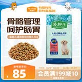 麦富迪狗粮 藻趣儿7.5kg 幼犬中大型小型犬通用（牛肉螺旋藻）金毛泰迪