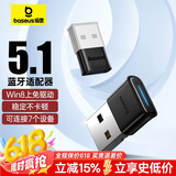 倍思 USB蓝牙适配器5.1发射器 蓝牙音频接收器 PC台式机笔记本电脑接手机无线蓝牙耳机音响鼠标键盘