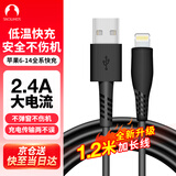 Snowkids苹果数据线充电线快充线加长线大黑1.2米iphone13/12/SE/6/11Pro/XsMax/XR/X/8/7电源线