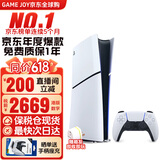 索尼（SONY）【国内保税仓】索尼ps5 slim/pro轻薄版体感家庭游戏机主机港版/日版支持VR/双影奇境 PS5 slim港版数字版保税仓（24小时内发）