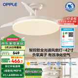 欧普（OPPLE）全光谱42寸风扇灯吊扇灯智能一体LEDRa98餐厅卧室吊灯冰风1级能效