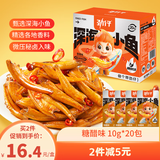 劲仔 小鱼仔零食小鱼干糖醋味 200g/盒  20包