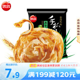 思念 台湾手抓饼 原味 速冻方便速食品面饼煎饼飞饼450g/5片 葱香味