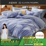 水星家纺四件套牛奶绒床上双面绒防静电床单被套双人冬季毛绒套件1.8床