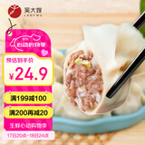 吴大嫂 东北水饺 牛肉大葱馅 800g 40只 速冻蒸饺煎饺锅贴 冷冻食品