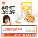 秋田满满牛乳字母饼干儿童零食磨牙手指饼干无添加白砂糖进口乳粉60g