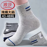 浪莎（LangSha）特大码男袜子男士中筒纯棉防臭吸汗透气运动袜全棉秋冬棉袜46大脚 100%棉5色各一加大码男袜（2102款） XL /43码至48码（28-30CM）
