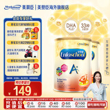 美赞臣（MeadJohnson）新升级版 港版A+安儿宝婴幼儿奶粉 优量DHA+HMO+益生元  原装进口 【学生奶粉6岁+】A+5段850g*2罐