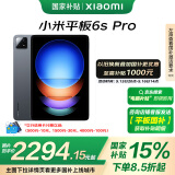 小米(MI) 平板6S Pro 12.4英寸 小米SU7适配 平板电脑 骁龙8Gen2 3K超清屏 120W快充 8+256G黑色