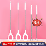 皇嗣 奶瓶吸管刷清洗刷吸管杯刷子细长清洁刷洗吸管的小刷子 不锈钢吸管刷（大-3根+小-2根）