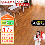 金福昌王 纯实木地板原木地板家用 番龙眼圆盘豆金刚柚木整片全实木木地板 番龙眼 8001（910*122*18）