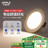 欧普（OPPLE）LED筒灯嵌入式孔灯吊顶灯超薄客厅漆白全铝 3瓦暖白开孔7-8.5cm