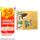 菲力的17种情绪 让孩子更好的认识每一种情绪，以及每一种情绪的表现3-6-9岁（启发出品 情绪管  