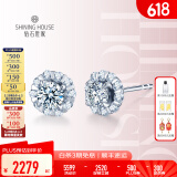 钻石世家【纪念日礼物】一诺一生 菩提花18K金钻石耳钉耳饰 克拉效果耳环 一对共约25分