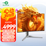 泰坦军团31.5英寸QD-OLED技术屏 4K 165Hz 内置音箱 KVM功能Type-C 65W 1700R曲面电竞显示器 G32T9V