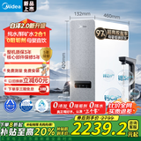 美的（Midea）国家补贴家用0阻垢剂白泽2.0净矿净水器直饮1200G 6年RO反渗透过滤器 矿物质厨下双出水净水机 