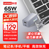ThinkPad联想口红电源 65W氮化镓充电器 双接口Type-c快充套装 折叠插头 含1.8米线 笔记本手机平板通用