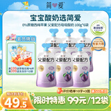 简爱父爱配方 西梅苹果儿童吸吸袋酸奶0%蔗糖100g*6袋 宝宝无蔗糖酸奶