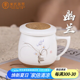 束氏 高温瓷大容量茶水分离杯手绘陶瓷杯泡茶杯茶具办公室功夫茶杯子