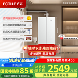 方太（FOTILE）16+1升燃气热水器天然气蝶翼M系列 家用厨房强排式水伺服即热恒温洗澡 智能防冻以旧换新MS16T1-FR