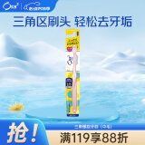 皓乐齿（Ora2）牙刷三角螺旋(中毛)小刷头深层清洁 可刷舌苔 颜色随机发货