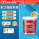 科顺（CKS）防水涂料室内毛坯房厨房卫生间墙面地面刚性通用型材料K11