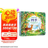 尤斯伯恩古典音乐发声书：四季