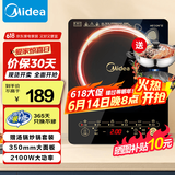 美的（Midea）电磁炉套装【国家补贴】家用大功率一键爆炒带锅电磁灶套装火锅电磁炉一体电炒锅WK2102T配双锅