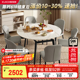顾家家居（KUKA）岩板餐桌椅现代简约可伸缩折叠饭桌家用餐桌椅组合7186方圆两用 7186|1.3M餐桌+蝴蝶椅*6