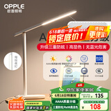 欧普（OPPLE）AAAA质量分级 护眼近视防控儿童LED触控调光卧室宿舍书桌读写台灯