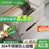 卡贝（cobbe）厨房拉篮橱柜304不锈钢碗碟架抽屉式收纳置物架柜内抽拉双层碗篮
