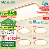 雷士（NVC）吸顶灯智能客厅灯已接入米家APPLED照明灯饰柠梦S舒适光 包安装