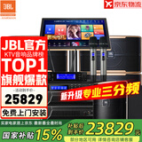 JBL【全新三分频】Pasion10专业家庭ktv音响套装 影院家用K歌音箱卡拉ok唱歌全套设备 12吋4.1至尊升级套装