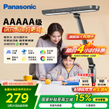 松下（Panasonic）台灯AAAAA级护眼台灯学习台灯护眼灯家用儿童台灯学习护眼致醒黑