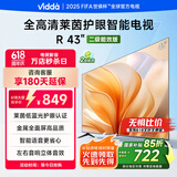 Vidda 海信电视43英寸 R43 二级能效版 全高清护眼 以旧换新家电国家补贴超薄语音游戏液晶电视43V1FD-R