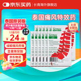 泰国娜沙NONA20号痛风药 精装版原装进口官方旗舰无激素 合比录禄止痛专用降尿酸止疼药关节鹅肌肽 精装版娜沙 120粒【针对痛风尿酸高】