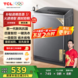 TCL 10公斤新风抗菌除螨波轮洗衣机全自动家用V2R一级能效 家电国家补贴 以旧换新 送装一体B100V2R