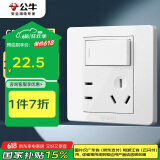 公牛（BULL）开关插座 G07系列一开双控五孔带开关插座86型面板G07E334S白色