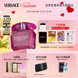 范思哲（VERSACE）侯明昊同款臻挚粉钻女士香水30ml 520情人节礼物生日礼物送女友