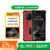 酷派（Coolpad）X50三防智能手机IP68级防水防尘防摔轻薄机身大电池超长待机大屏老年人学生户外大声音 128GB火红